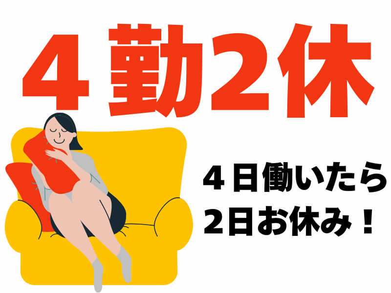 株式会社ワールドインテックのアルバイト・バイト求人情報-03