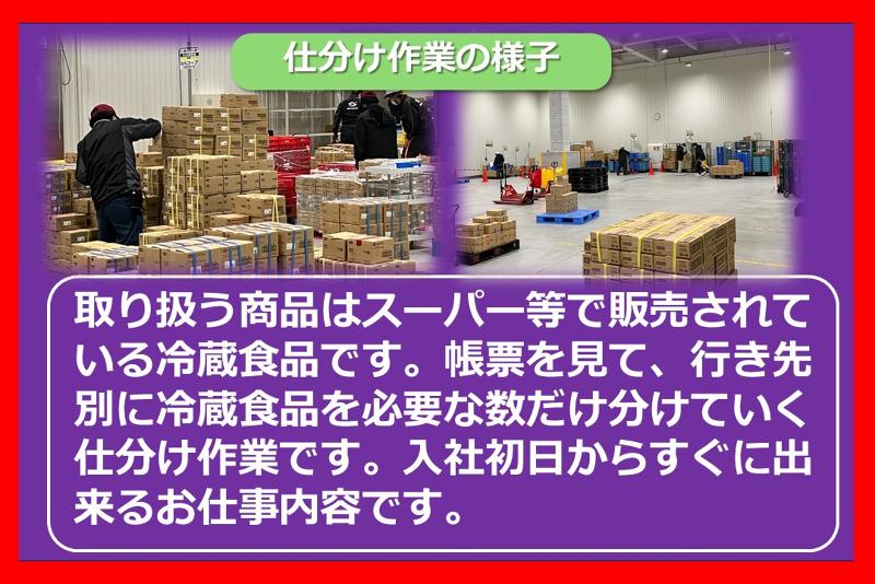 SBSゼンツウ株式会社の求人情報