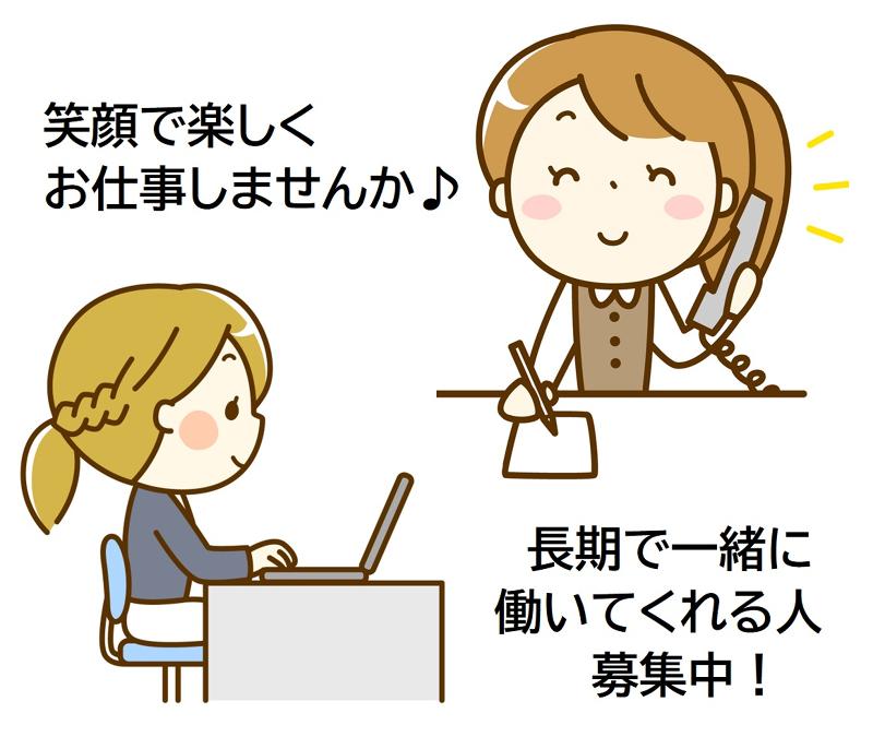 株式会社ティーエフエムのアルバイト・バイト求人情報-11