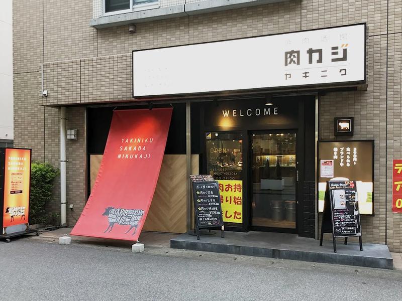 焼肉酒場 肉カジ -Niku Kaji- 南柏店のアルバイト・バイト求人情報-03