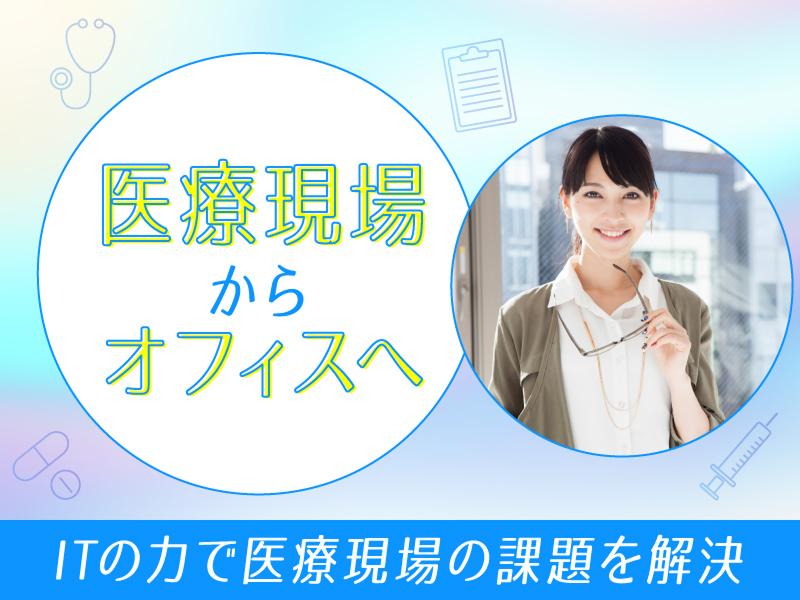 株式会社トライトキャリアの求人・転職情報