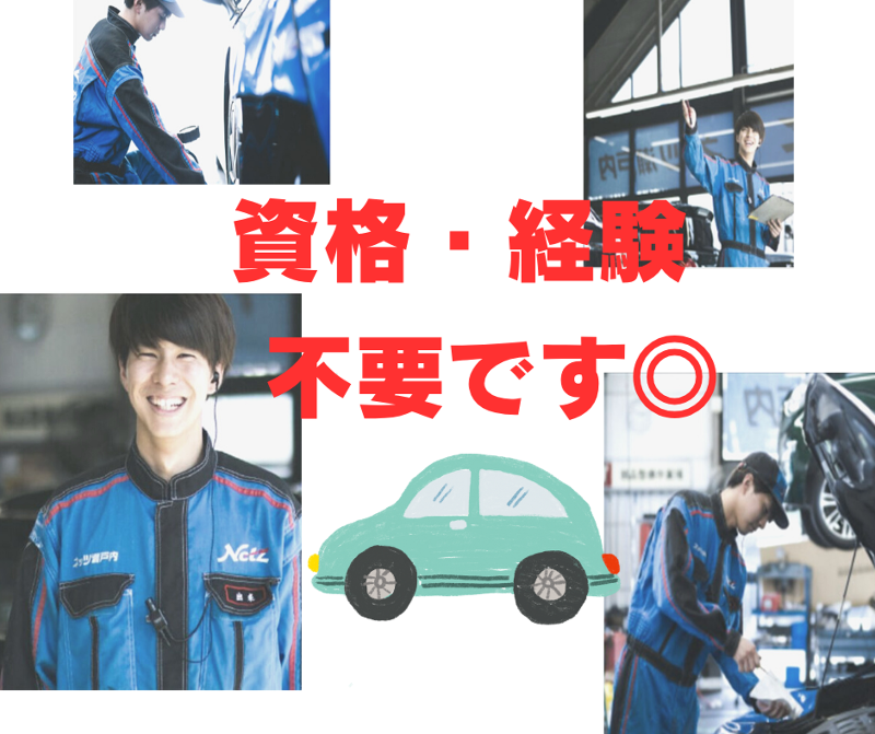 ネッツトヨタ瀬戸内株式会社-0006の求人・転職情報