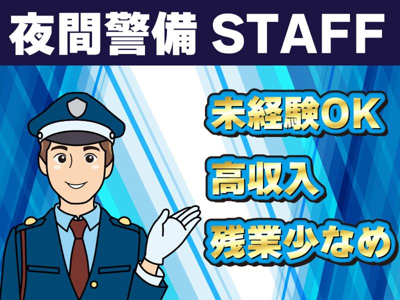 株式会社イコー保安サービス関東本部のアルバイト・バイト求人情報-02