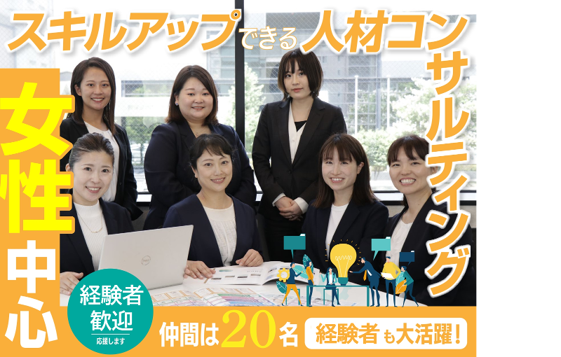 (株)リンクコンサルティンググループのアルバイト・バイト求人情報-03