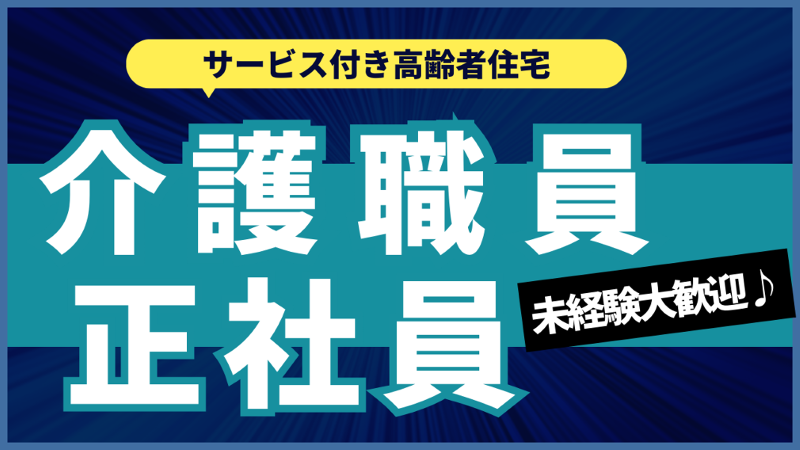 株式会社アンリの求人