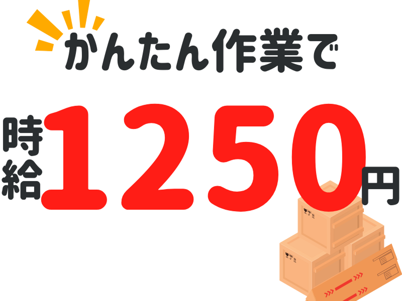 株式会社ワールドインテックの求人情報