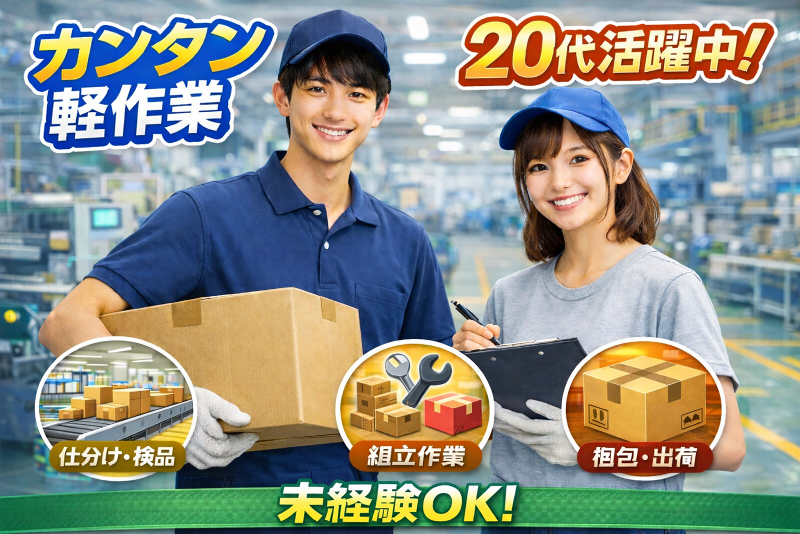 (合同)アーセナルワンの求人・転職情報