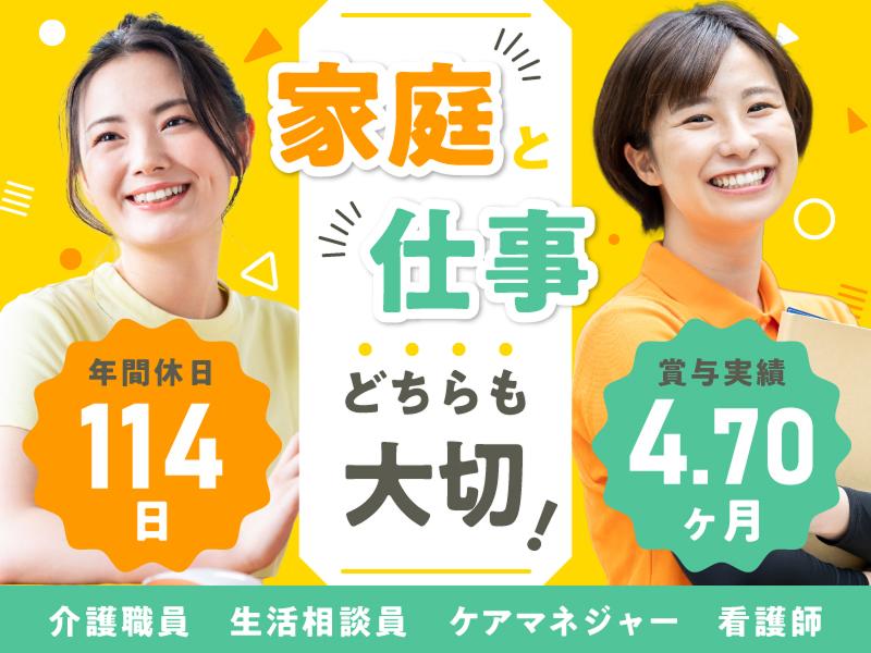 社会福祉法人碧晴会 特別養護老人ホーム川口結いの家の求人・転職情報