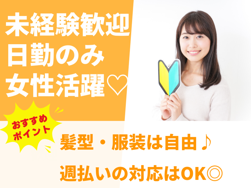 ベスタズスタッフィング株式会社のアルバイト・バイト求人情報-15