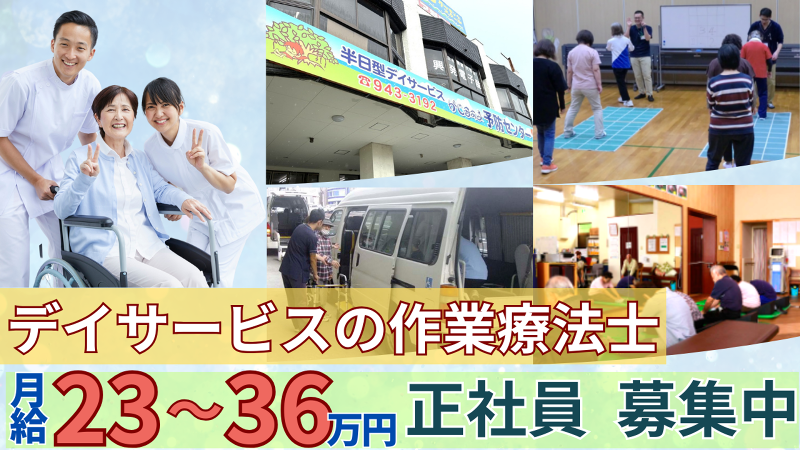 株式会社アメニティプラスの求人・転職情報
