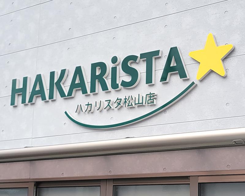 株式会社 エース計測技研のアルバイト・バイト求人情報-04