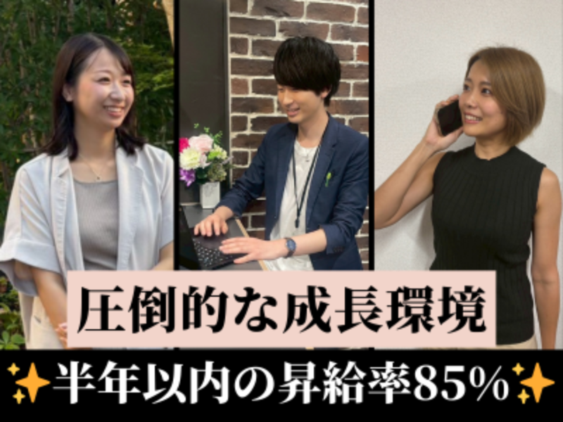 株式会社ペイストレージの求人・転職情報