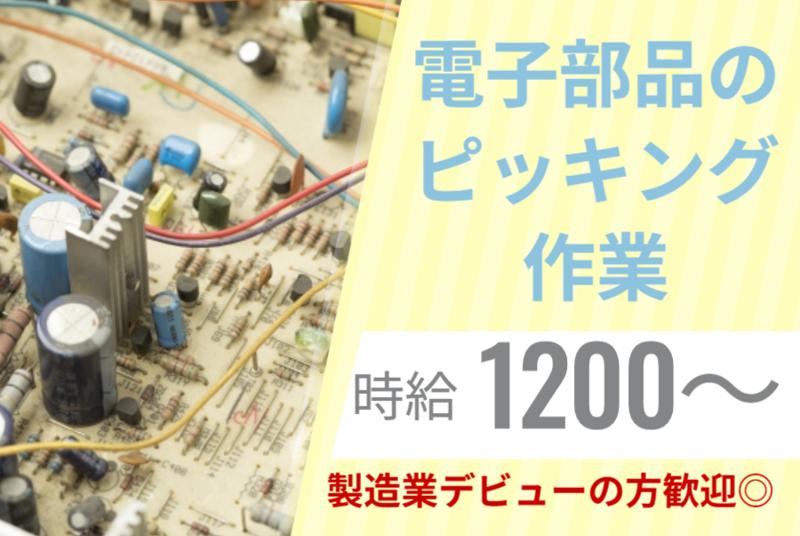 株式会社ブルーアシストのアルバイト・バイト求人情報-26