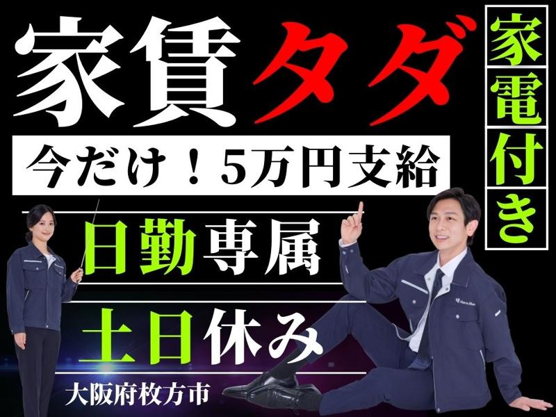 Man to Man株式会社/大阪オフィス