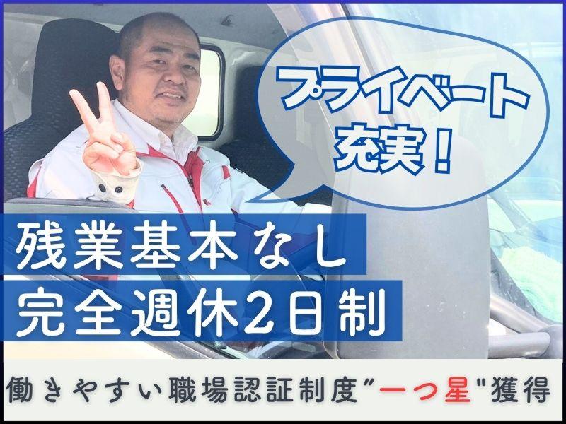 株式会社ロイヤルサービス （本社営業所）の求人・転職情報