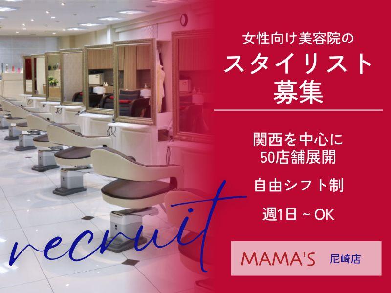有限会社ＰＡＰＡ’Ｓ＆ＭＡＭＡ’Ｓ-0031の求人・転職情報
