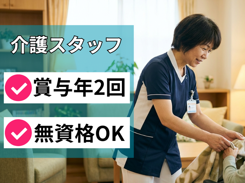 社会福祉法人盛幸会の求人・転職情報