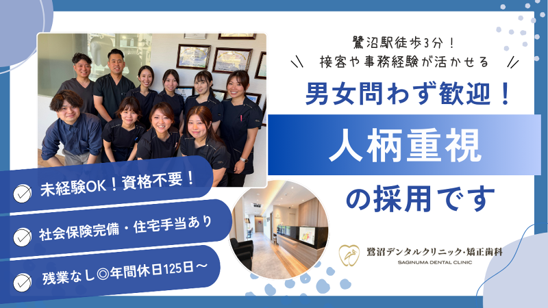 医療法人スマイルアースの求人・転職情報