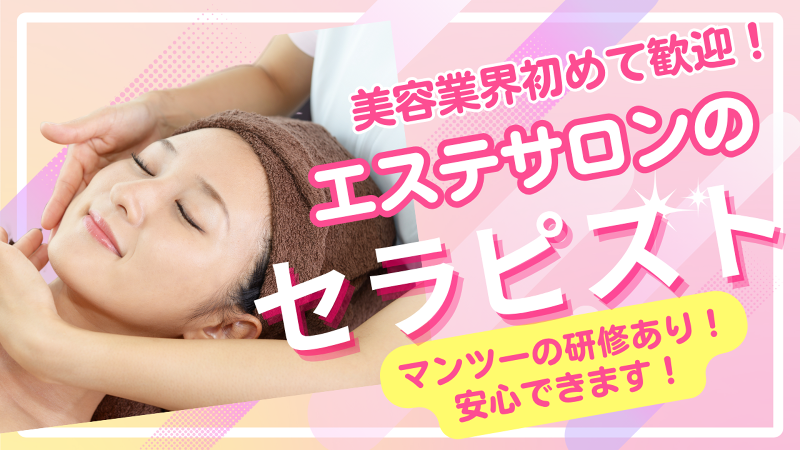 (株)モデスティのアルバイト・バイト求人情報