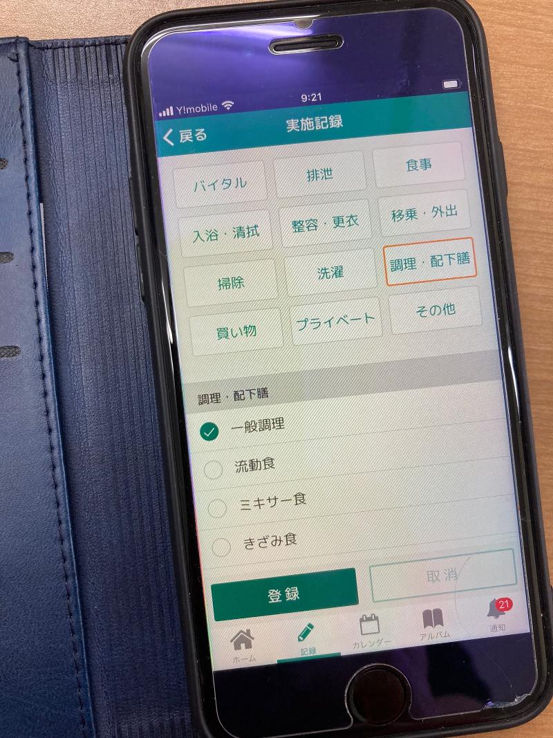 株式会社ふたばらいふの求人・転職情報-02