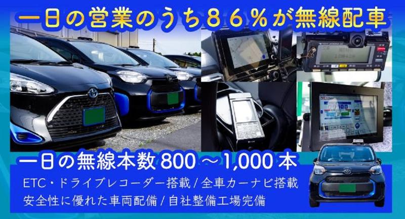 東日本タクシー株式会社 町田営業所の求人3
