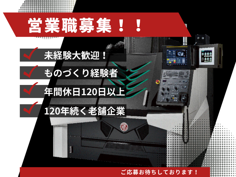 碌々スマートテクノロジー株式会社のアルバイト・バイト求人情報-02