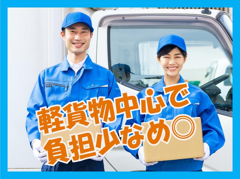 (株)Passion monsterのアルバイト・バイト求人情報-02