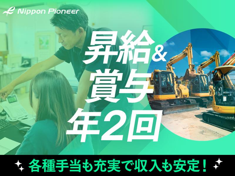 日本パイオニア株式会社のアルバイト・バイト求人情報-04