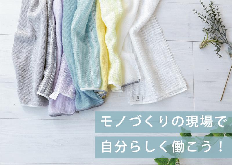 原田織物株式会社の求人・転職情報