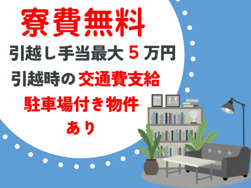 株式会社ワールドインテックのアルバイト・バイト求人情報-02