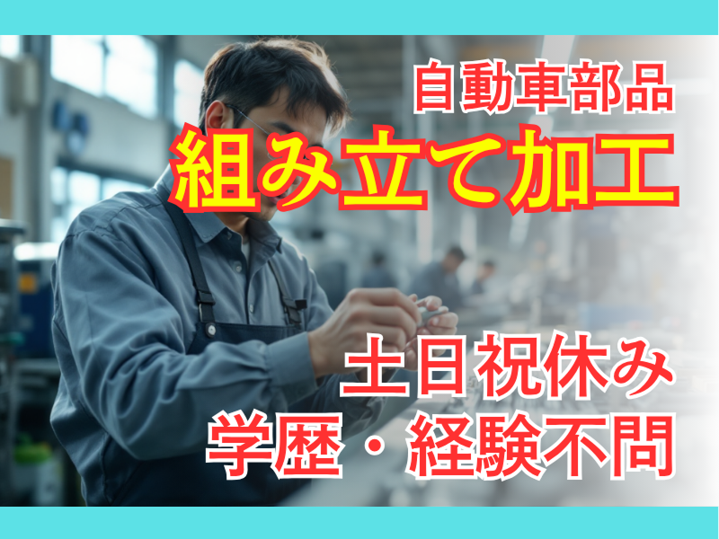 旭工業株式会社の求人・転職情報
