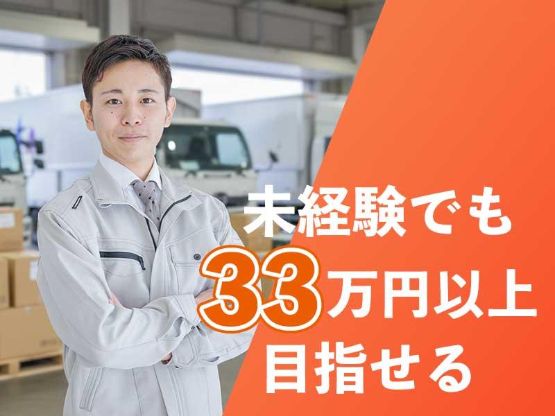 株式会社トランスポート２１-0002の求人・転職情報