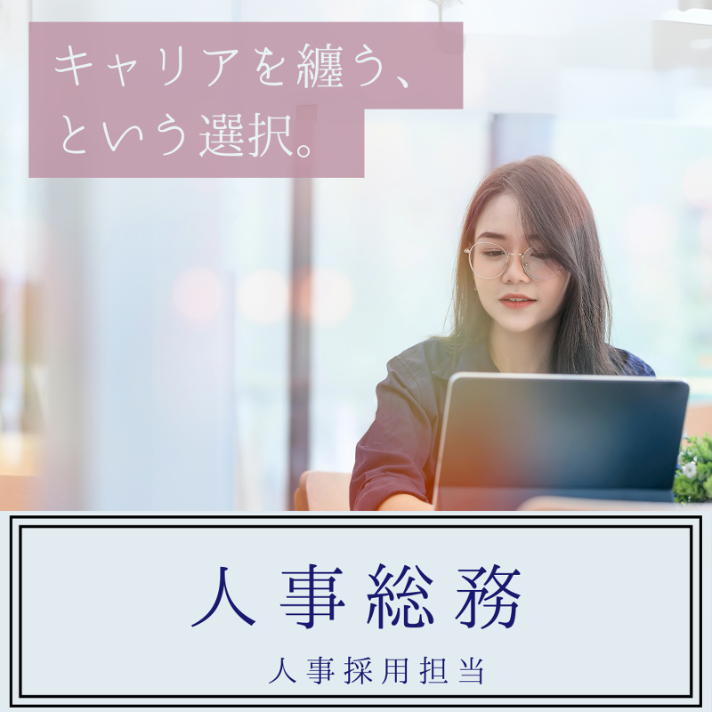 株式会社Ａｃｓｈｉｓｔ-0002の求人・転職情報