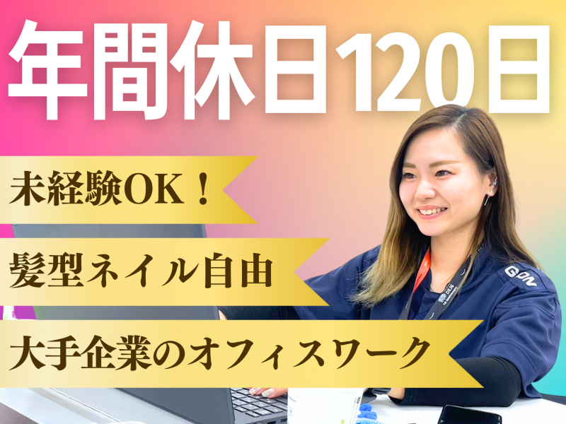 株式会社ギオンデリバリーサービスの求人・転職情報