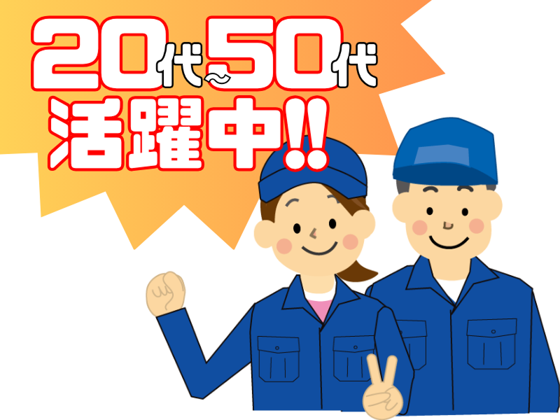 株式会社ラックプラン 佐賀支店のアルバイト・バイト求人情報-03