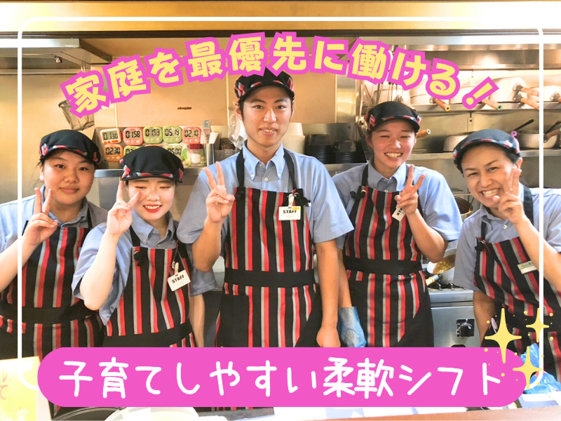 カレーハウスCoCo壱番屋 杉並桜上水店 - スプーンデルソル株式会社のアルバイト・バイト求人情報-02