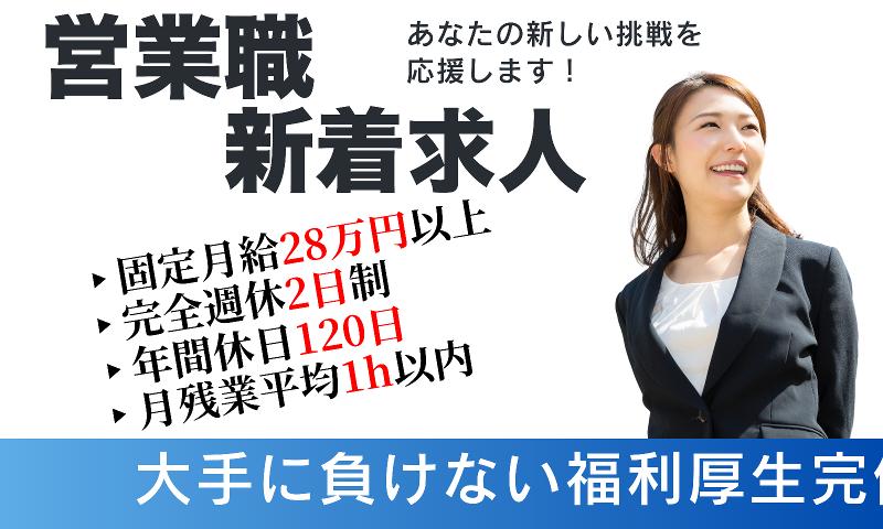株式会社サントラストの求人・転職情報
