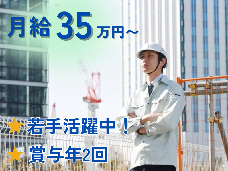 株式会社平成建設の求人・転職情報