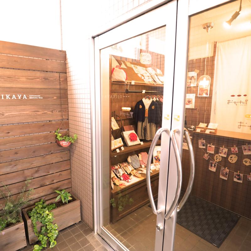 株式会社 おぢか屋のアルバイト・バイト求人情報-02