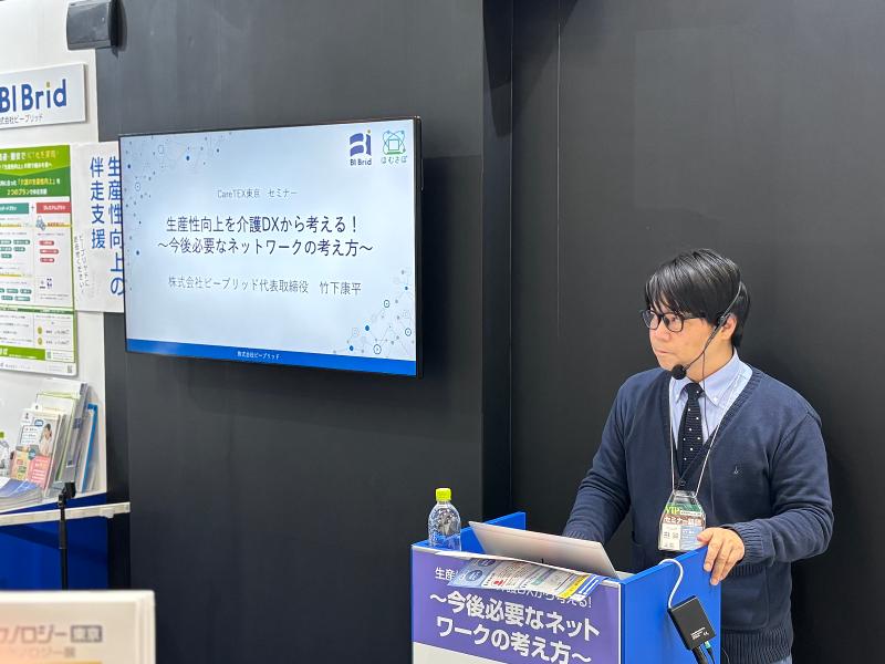 株式会社ビーブリッドのアルバイト・バイト求人情報-03