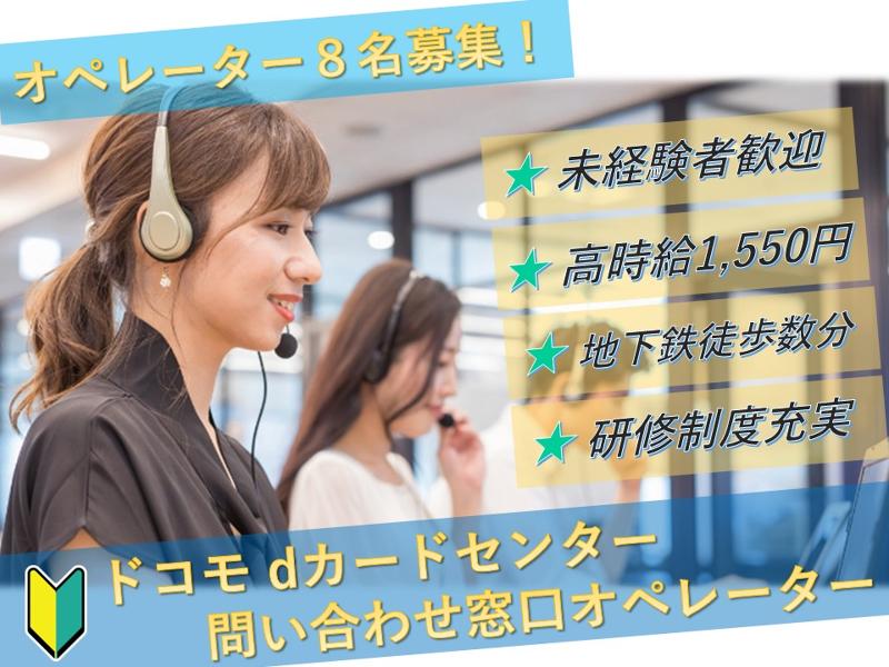 ジョブプラザ創成川イーストのアルバイト・バイト求人情報-19