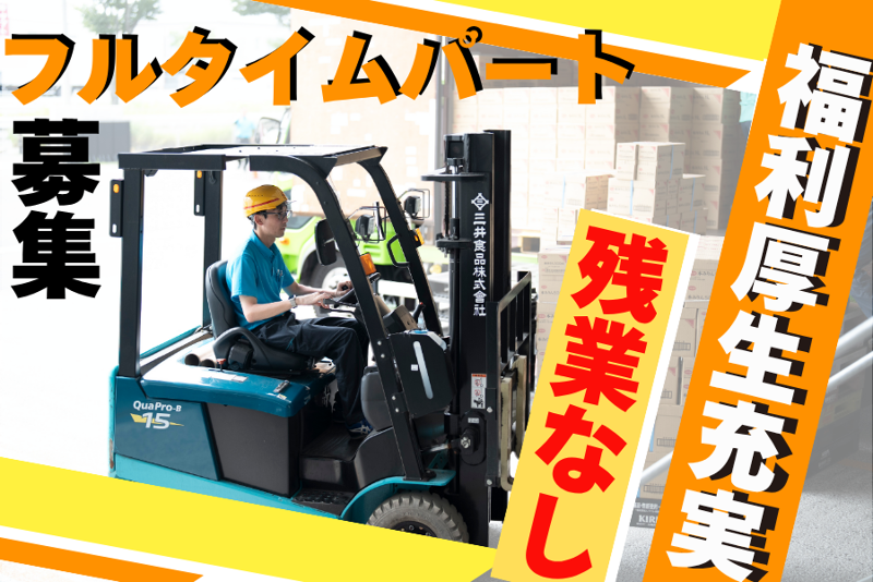 株式会社B・Iのアルバイト・バイト求人情報-14