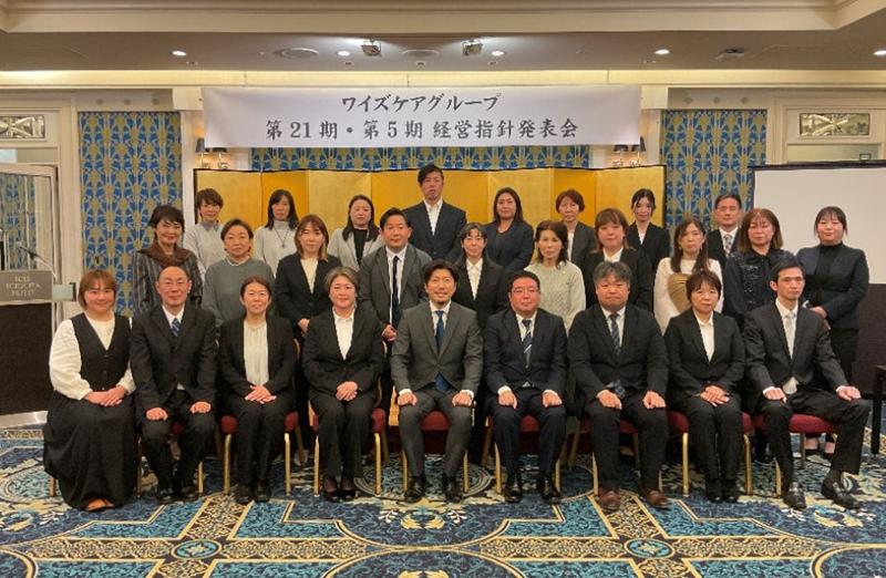 株式会社ワイズケアの求人・転職情報