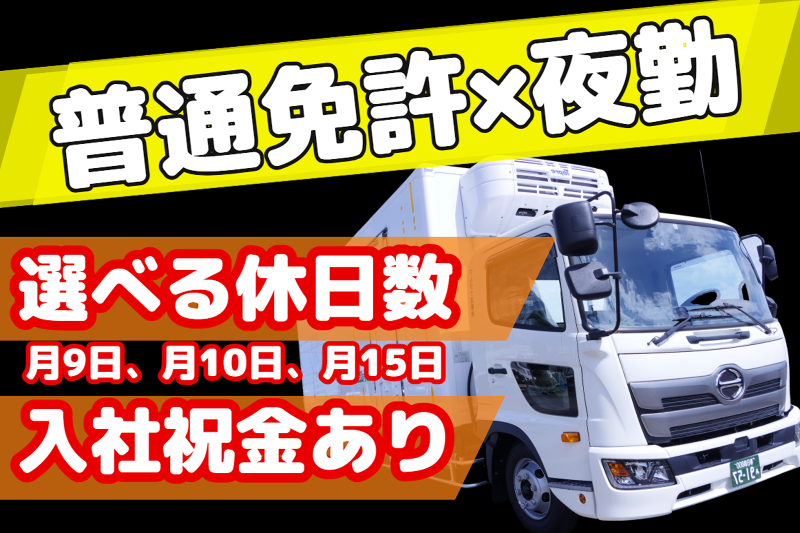 マルタケ運輸株式会社の求人・転職情報