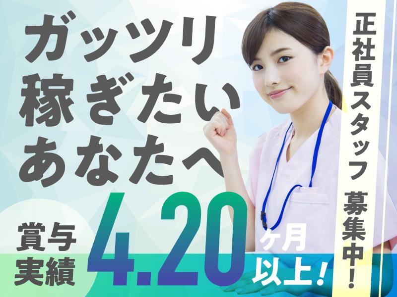 社会福祉法人海光会 特別養護老人ホーム海光園の求人・転職情報