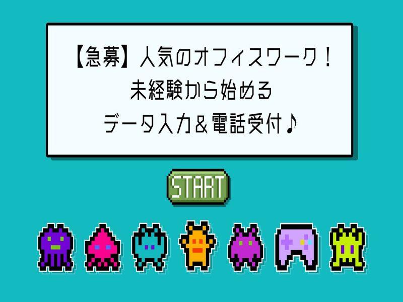 株式会社E-stの求人・転職情報