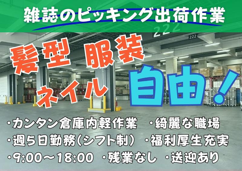 株式会社オービックのアルバイト・バイト求人情報-02