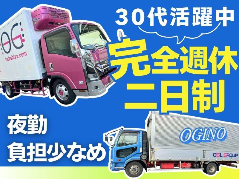 株式会社ＯＧＬ．ＬＩＮＥの求人・転職情報