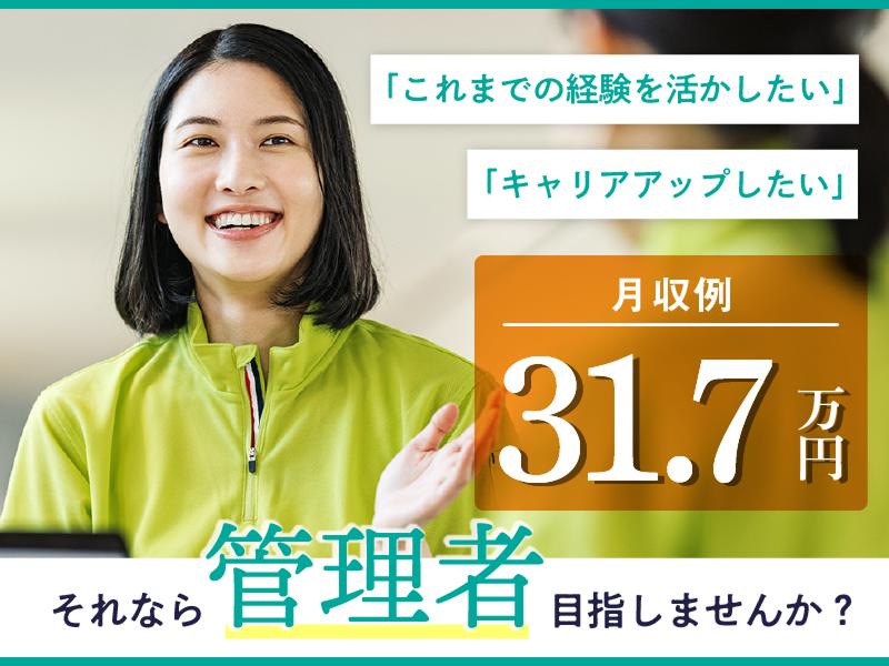 株式会社アース ふるーら高部の求人・転職情報