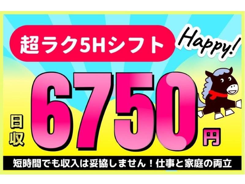 株式会社東陽ワークのアルバイト・バイト求人情報-02